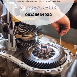 تعمیر گیربکس اتوماتیک بنز cl500